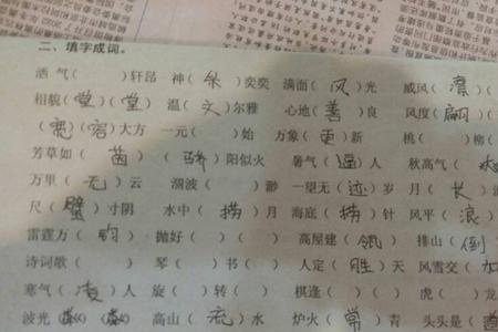 什么的态度词语填空