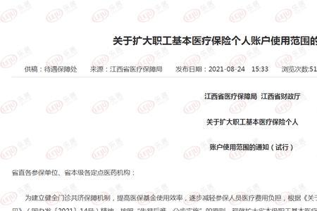 江西省大学生医保是怎么交的