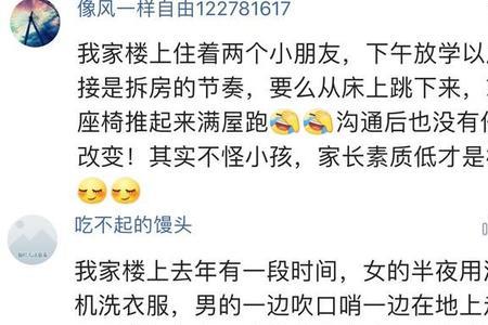 如何记录楼上噪音