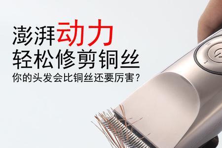 科德士电推剪刀头怎么磨