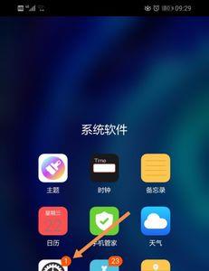 华为如何关闭应用控制振动权限