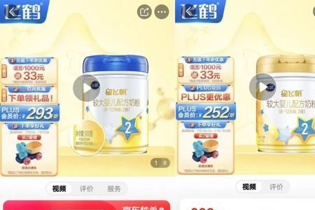 金领冠珍护紫盖和黄盖的区别