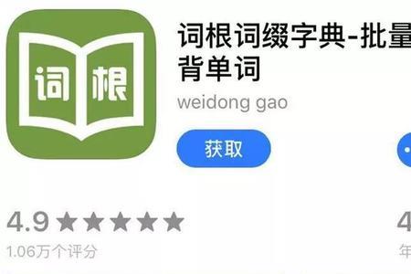 以courage为词根的单词