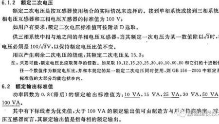 充电电压和额定电压的区别
