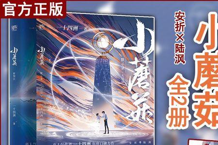 一十四洲指