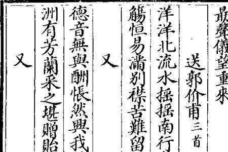 猗扬怎么念