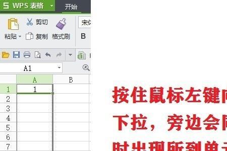 wps字母大小怎么进行排序