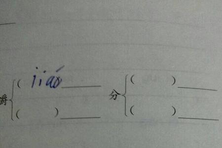 口一字多音字组词