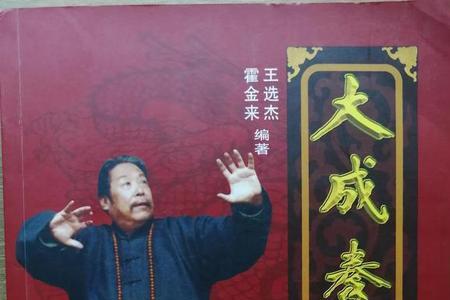 意拳十大名家排名