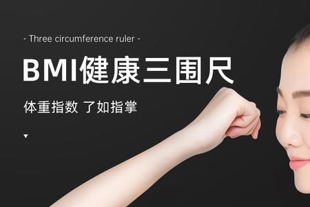 体脂率是围度吗