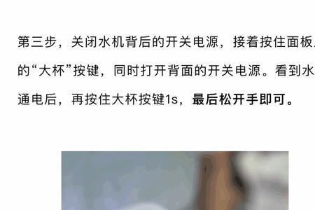 北鼎饮水机自动清洗功能怎么用
