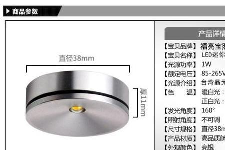 射灯度数是什么意思