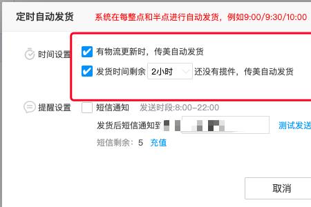 拼多多商品怎么设置1个月后发货