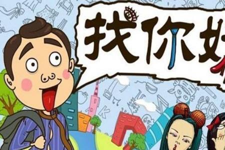 惹咦什么意思网络用语