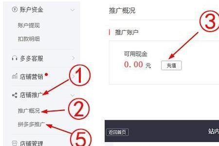 如何破解多多直通车的限额