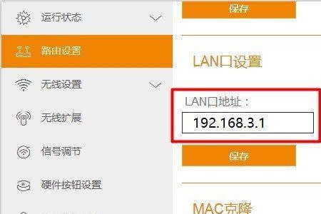 斐讯路由器app怎么登不上去了