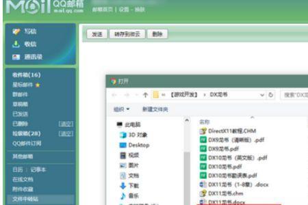 win10如何搜索word内包含文字