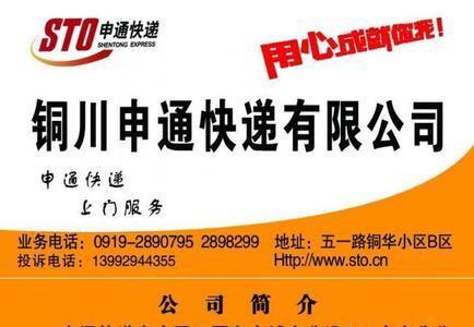 申通快递要初几开始发货