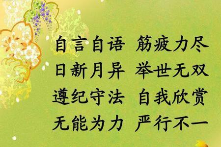 精疲力尽怎么造句二年级