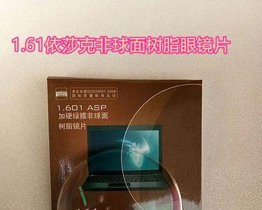 树脂眼镜片上银粉如何处理掉