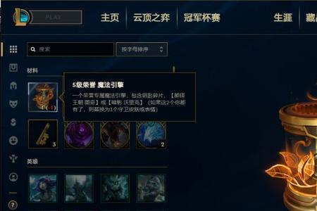 lol荣誉等级里程点怎么得