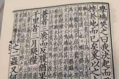 流传至今文言文