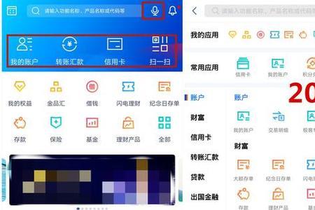 浦发手机银行app安装后总闪退