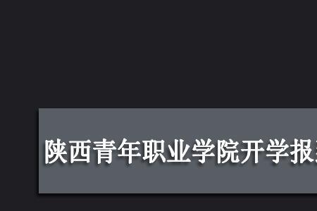 2022武昌职业学院什么时候开学