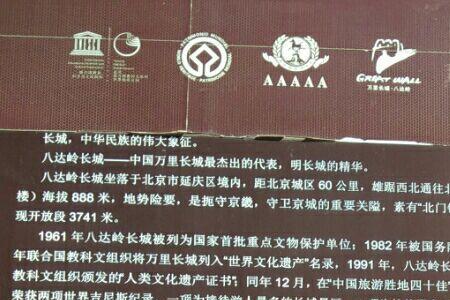 八达岭和十三陵区别