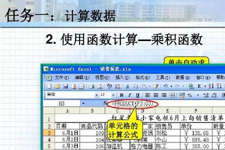 excel如何计算偏离度