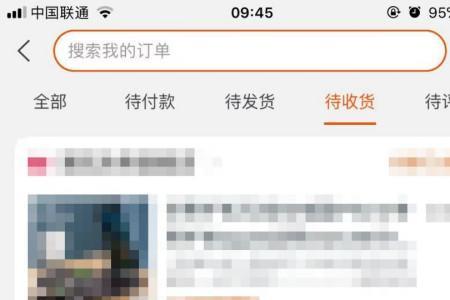 淘宝中待收件是什么意思