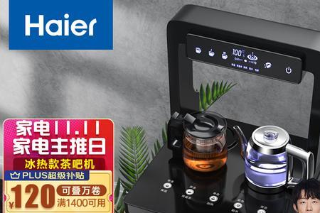 海尔茶吧机通电无反应