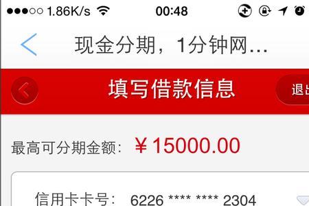 中信银行新快现靠谱吗