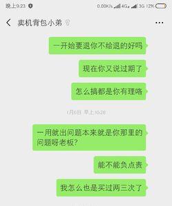 为什么在微信上买衣服不给退