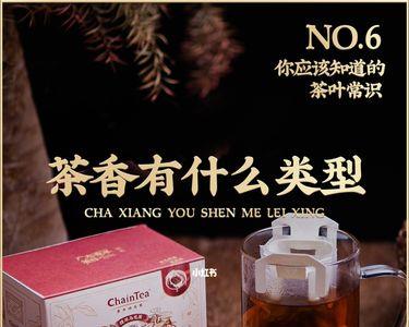 云茶香是什么茶