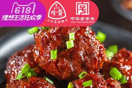 无锡肉圆子的家常做法