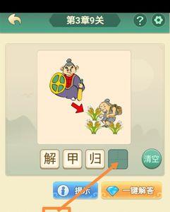 什么精什么战成语