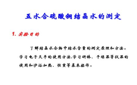 无水硫酸铜与水反应溶质是什么