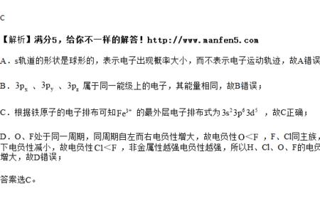 h的电负性大于哪些