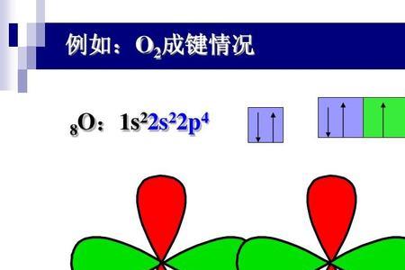 π键是不是化学键