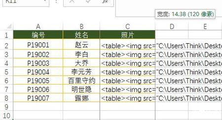 excel列宽换算