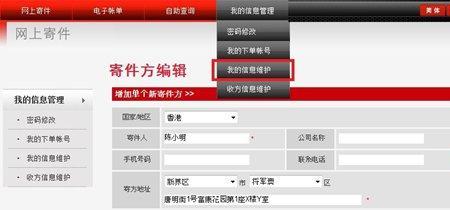 顺丰跨省的月结号可以用吗