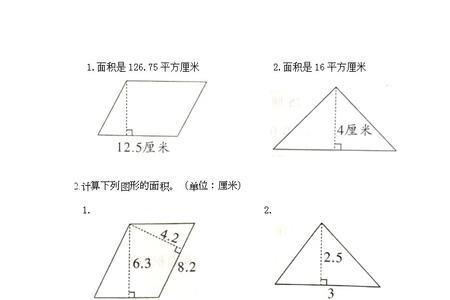 周长相等多边形面积相等吗