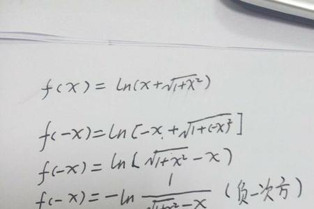 x×e^x是奇函数