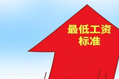 保障薪资是什么意思
