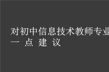 信息技术一类各专业区别