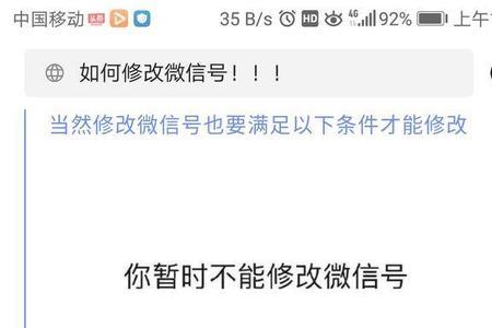微信号是啥