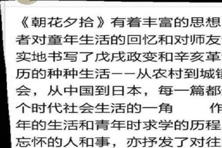 朝花夕拾哪篇文章是写农村妇女