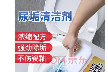 马桶主管道尿碱多