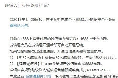 阿里巴巴三年没有续费还能用吗